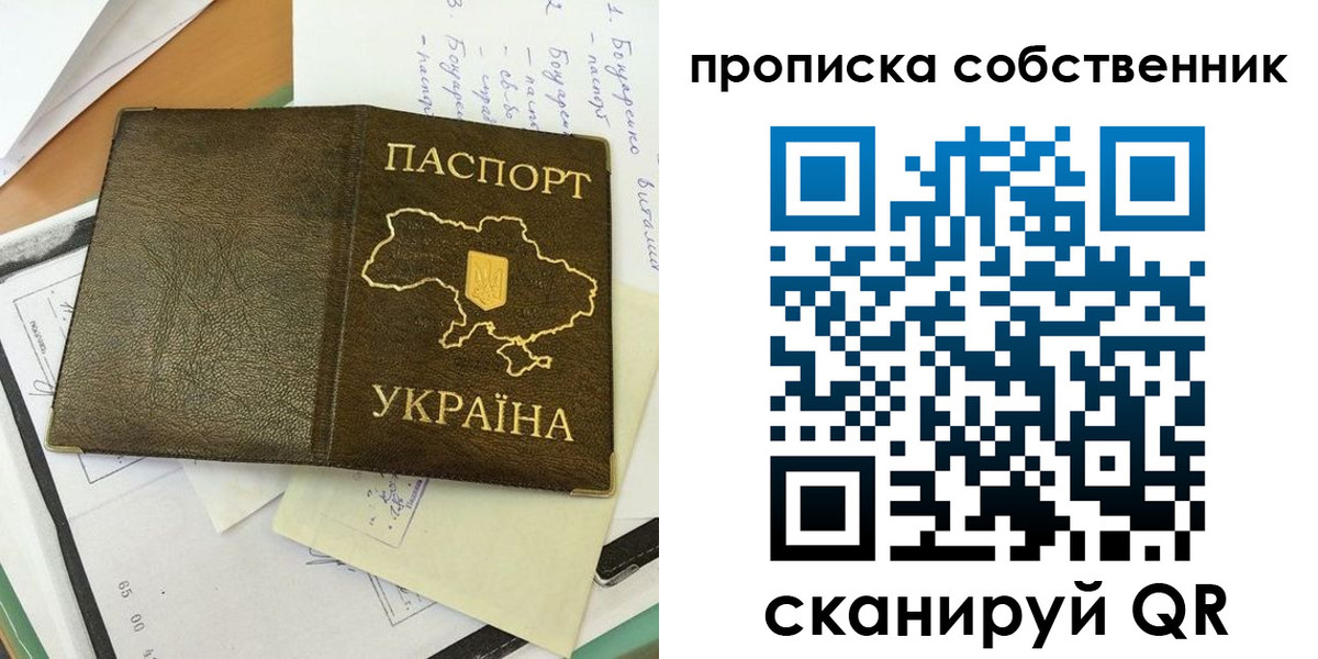временная регистрация купить в Красноярске