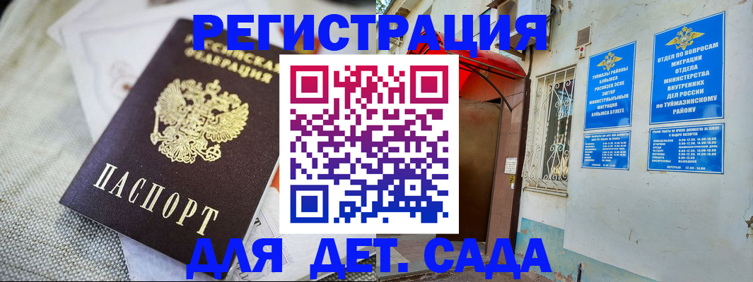 прописка для кредита в Красноярске