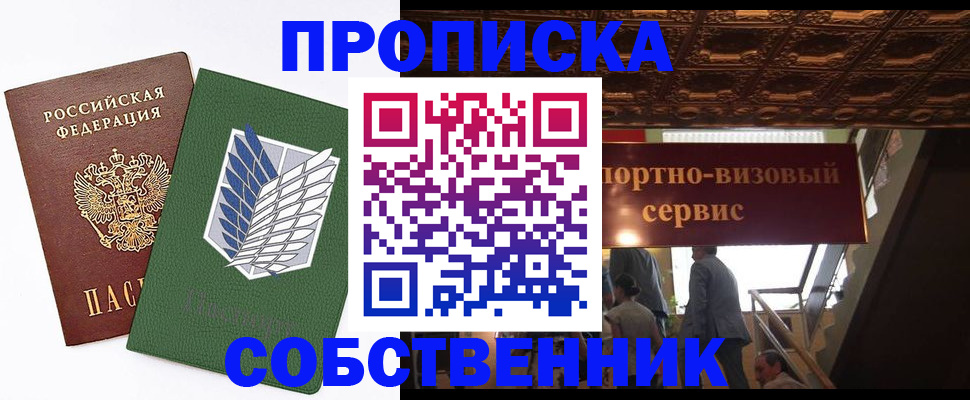 регистрация для школы в Красноярске