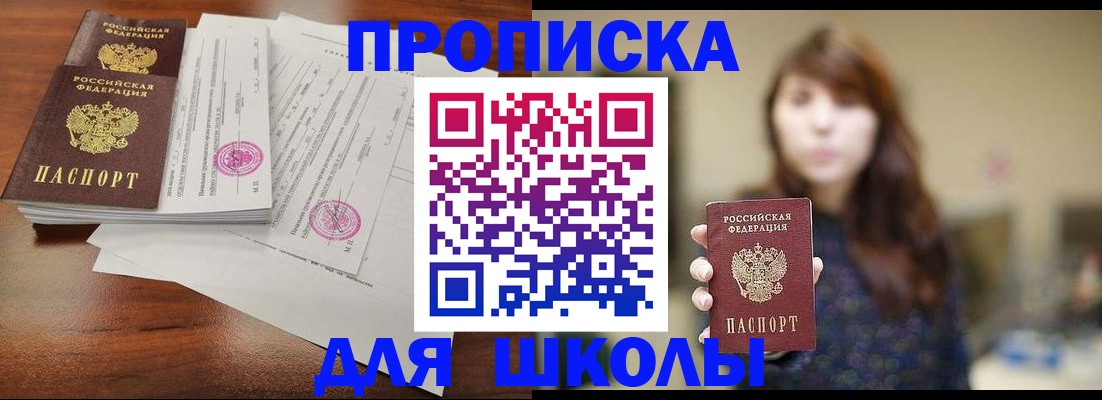 где прописаться в Красноярске